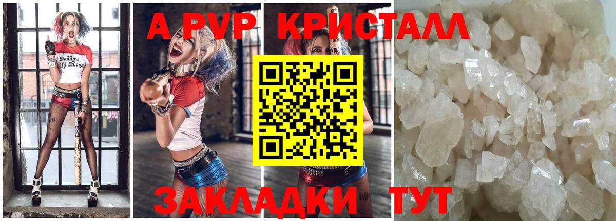 Alpha PVP Соль Надым