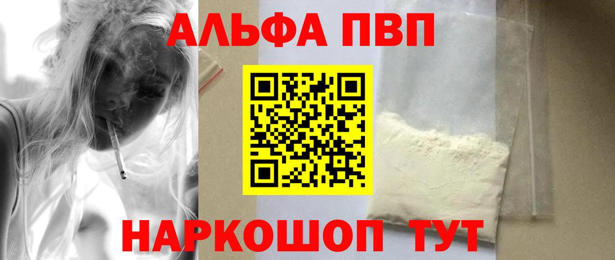 Alfa_PVP Crystall  Alfa_PVP  Надым  купить наркотик  A PVP крисы CK  Вход с VPN 