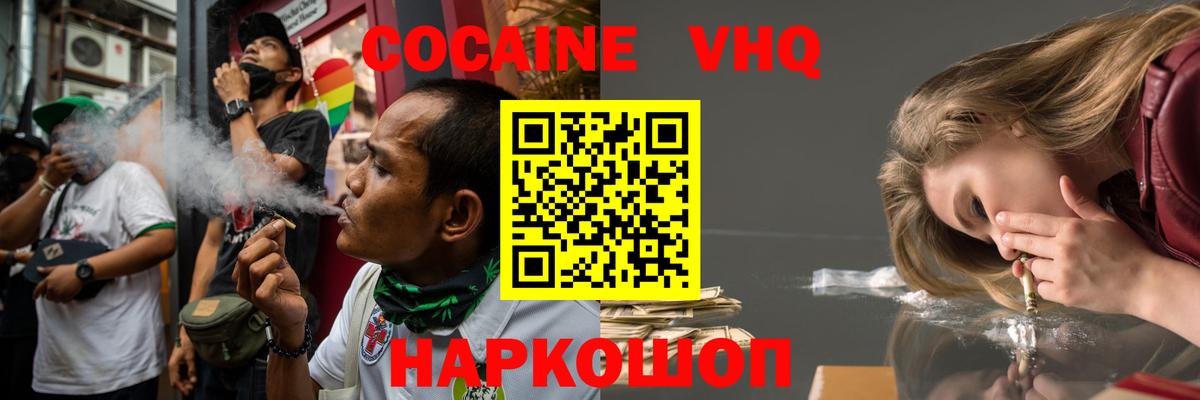 Cocaine Перу  COCAIN  Надым  Вход с VPN 