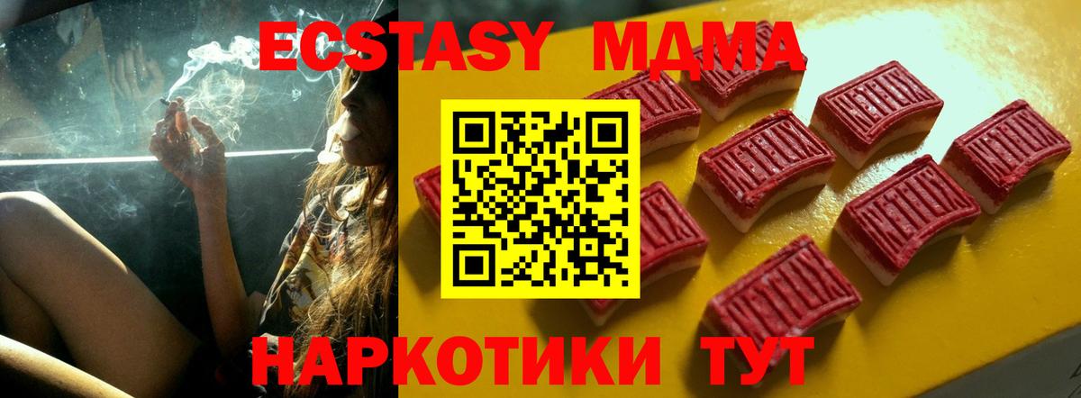 Экстази MDMA  нарко площадка какой сайт  Надым  Экстази  Вход с VPN  ЭКСТАЗИ ешки 