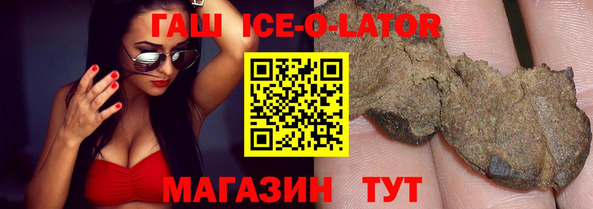 Гашиш  Гашиш Ice-O-Lator  Вход с VPN  Надым  ГАШИШ убойный 