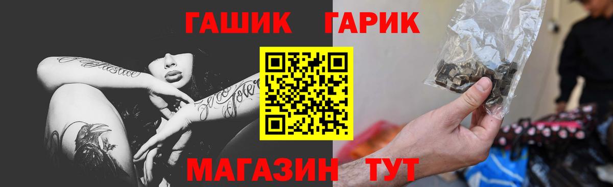 ГАШИШ гашик Надым