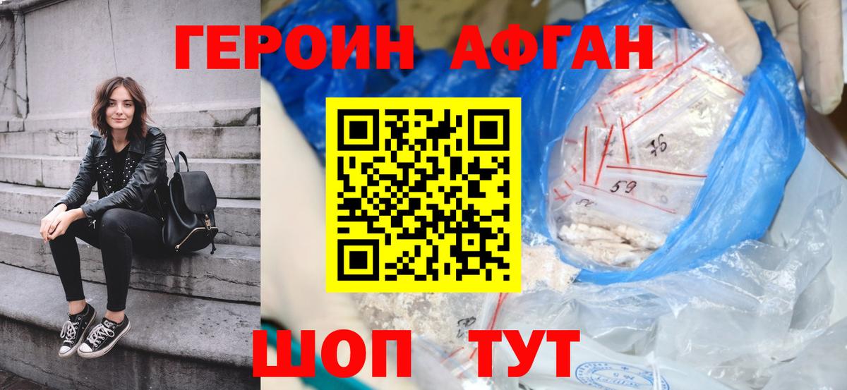 Надым  ГЕРОИН  Вход с VPN  ГЕРОИН гречка 