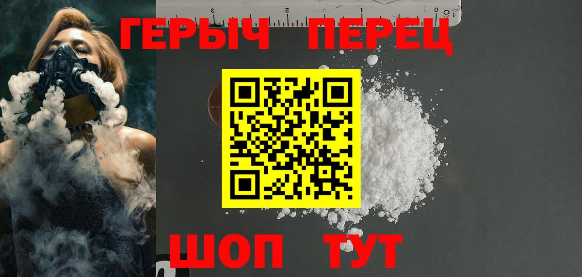 Героин Heroin Надым