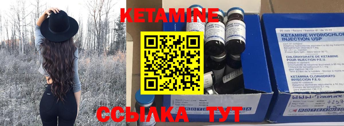 Надым  Кетамин ketamine  КЕТАМИН ketamine  Вход с VPN 