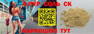 винт Донецк