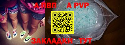 винт Донецк