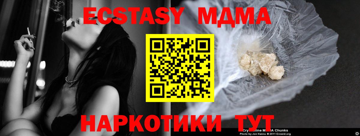 MDMA кристаллы  Вход с VPN  МДМА  Надым 