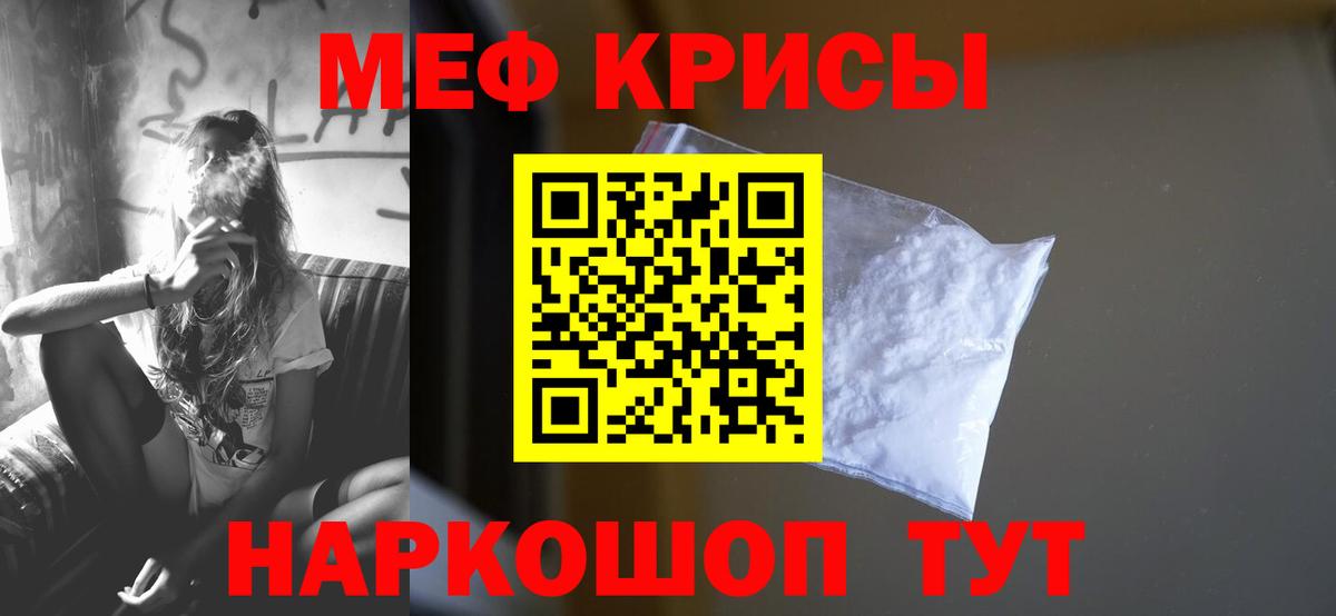 МЕФ  Вход с VPN  Надым  Мефедрон  МЯУ-МЯУ мяу мяу  МЯУ-МЯУ mephedrone 