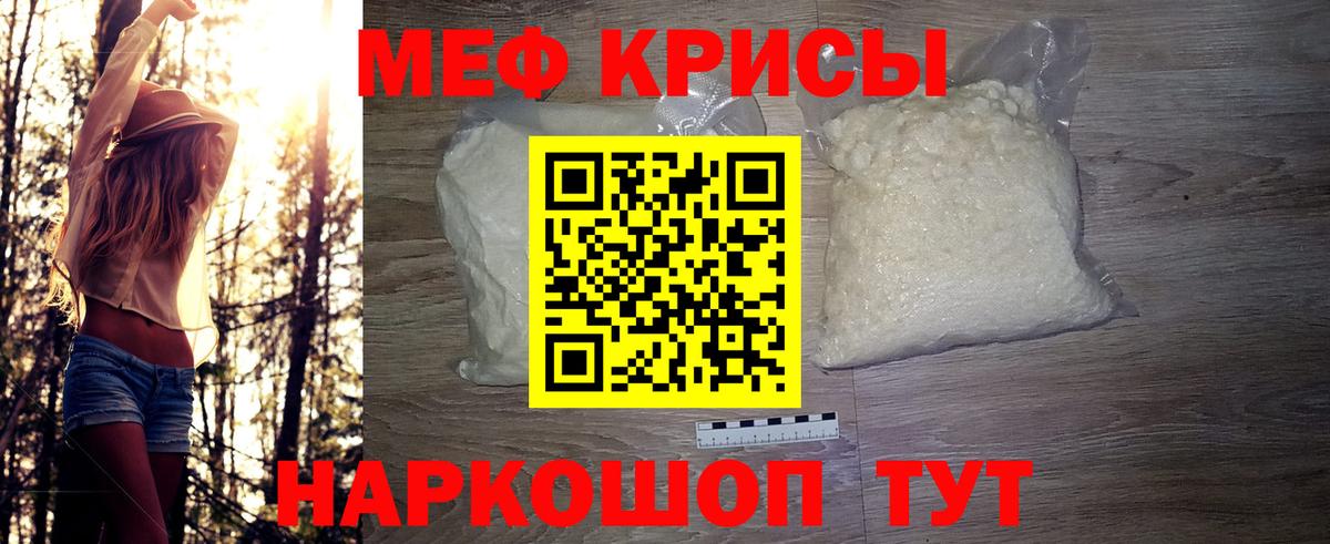 Меф  Надым
