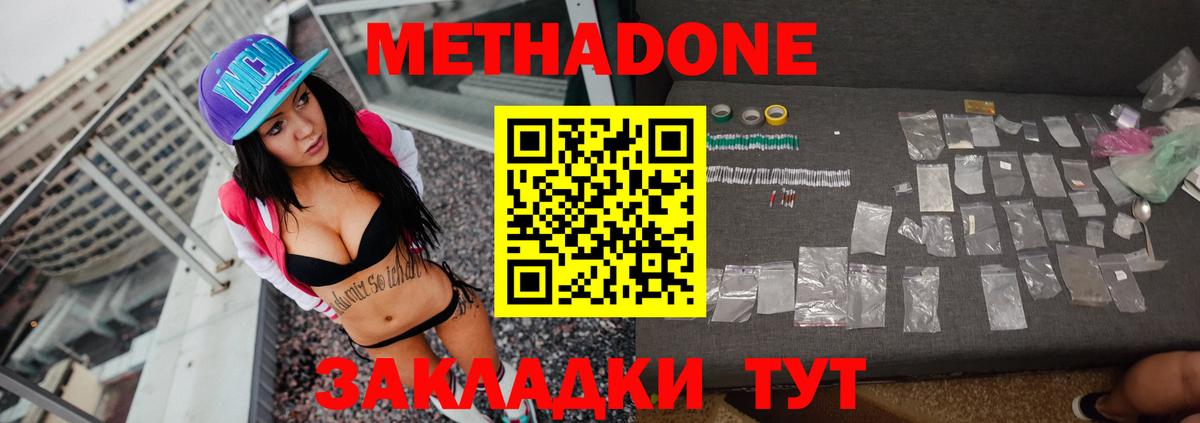 Метадон белоснежный  гидра   Вход с VPN  Надым  Метадон белоснежный 