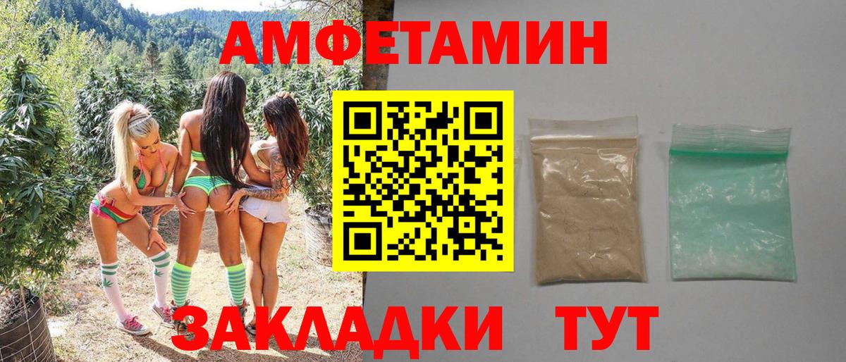 Метамфетамин винт Надым