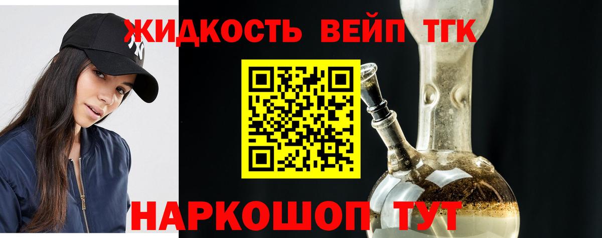 Дистиллят ТГК концентрат  Вход с VPN  Дистиллят ТГК концентрат  Надым 