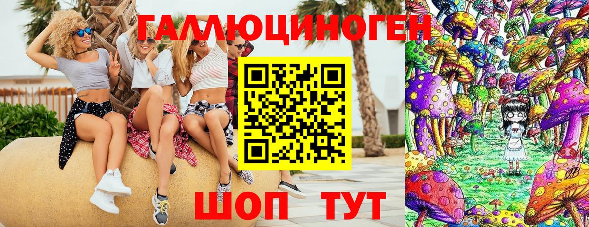 Псилоцибиновые грибы мухоморы Надым